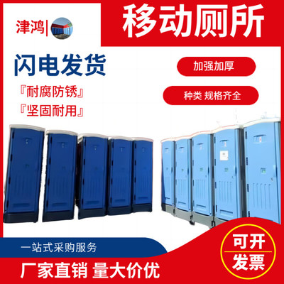 出租移動廁所 津鴻環(huán)境衛(wèi)生，便捷環(huán)衛(wèi)設(shè)施安裝服務(wù)